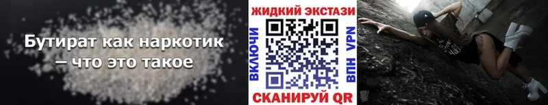 БУТИРАТ оксана  ссылка на мегу сайт  Приозерск 
