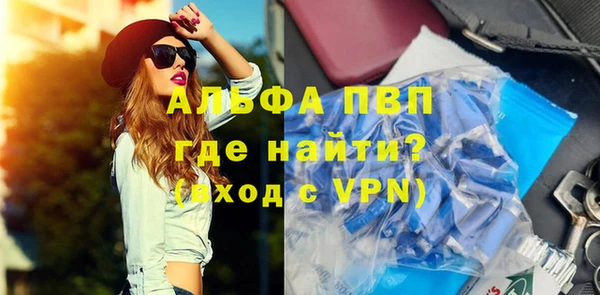 ALPHA PVP Алексин