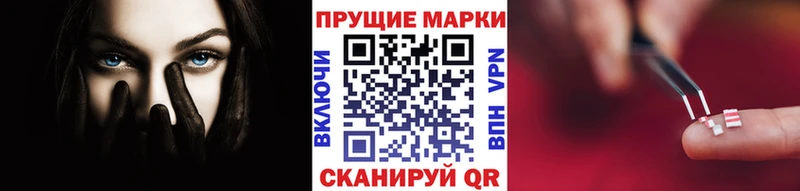 Марки 25I-NBOMe 1,8мг  Приозерск 